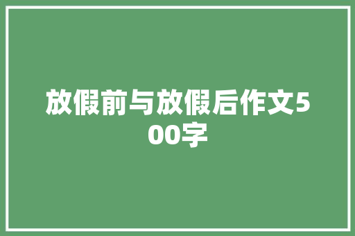 江津房间设计装修打造温馨舒适的家居空间