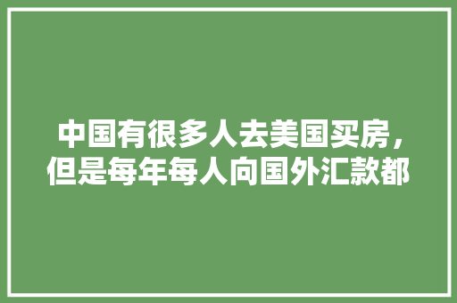 奢华与舒适的完美融合——汤臣一品卧室装修效果图赏析
