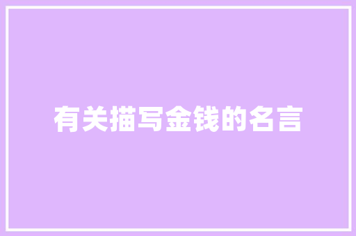 品味经典，演绎现代——一品上城装修效果图赏析