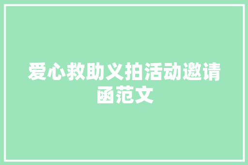 品味高端，尽在一品铭城——探秘装修美学之作