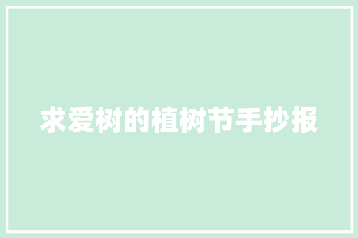 品威室内装修公司匠心独运，打造品质生活空间