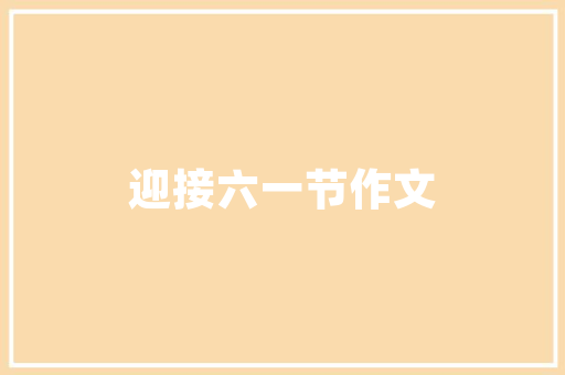 名品化妆品店装修设计时尚与品质的完美融合