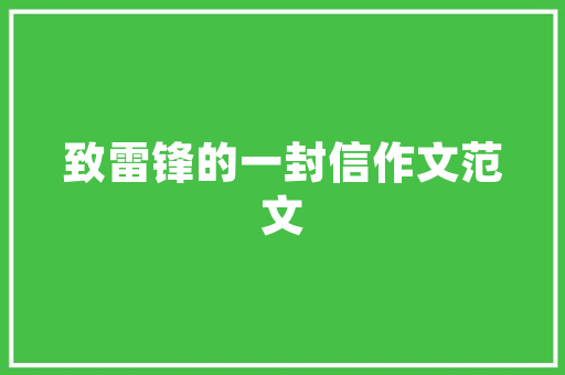 吾饮良品店铺装修品质与创意的完美融合，打造独特的消费体验