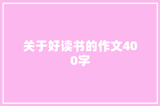 咸丰尚品装饰装修公司品质家居的缔造者，打造美好生活新标杆