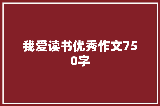 品味匠心独运，探索一品木门装修效果图中的艺术魅力