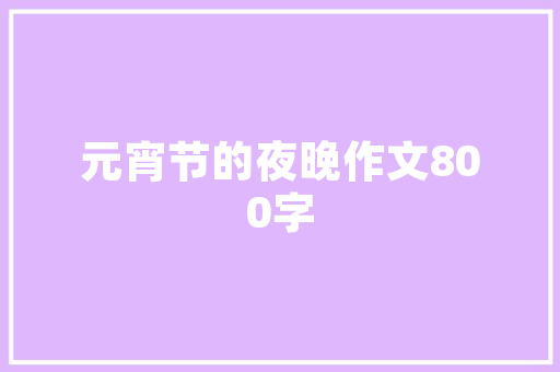品味古典韵味，邂逅匠心独运——景区纪念品店装修效果图赏析