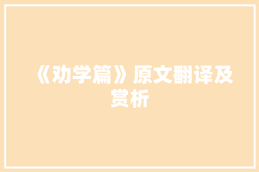 喀什市雅室壹品装饰装修公司匠心独运，打造品质家居生活