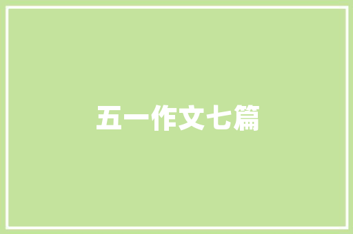 喜茶中国风同款装修传统与现代的完美融合
