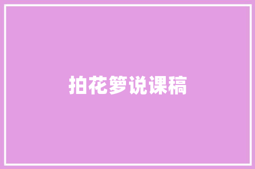 国潮风尚，梦回东方——探秘国潮风格床品店铺的装修艺术
