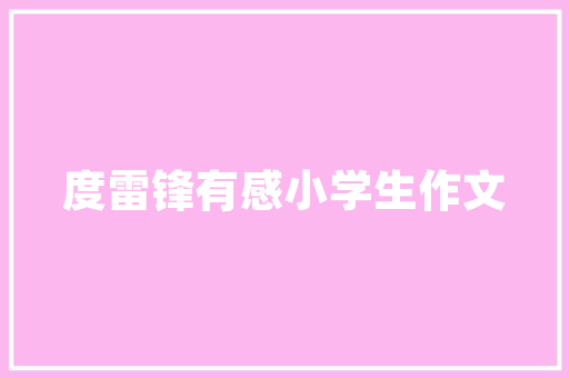 国际品牌化妆品店装修风格美学与适用主义的完美融合