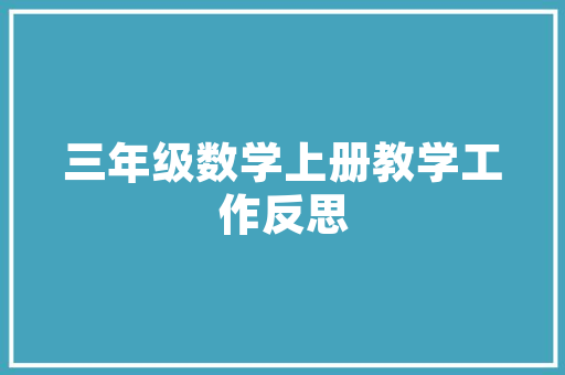 国风美学绽放国风奢侈品店的装修设计艺术