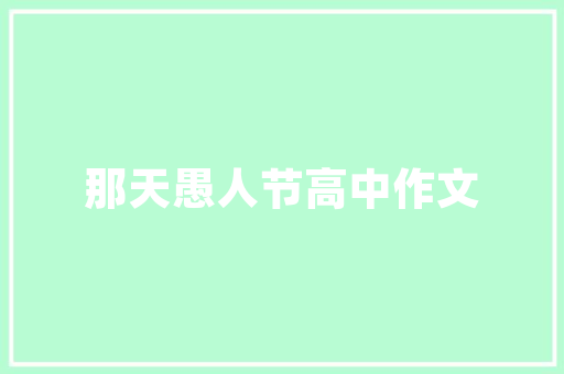 地方特色化妆品店装修风格传承与创新的艺术融合
