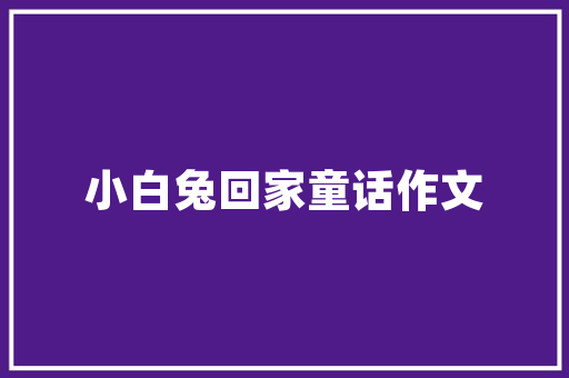 垦利尚品宅配匠心独运，打造品质家居新标杆
