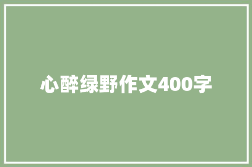 城品湖畔小区二次装修燃气改造安全先行，品质生活新篇章