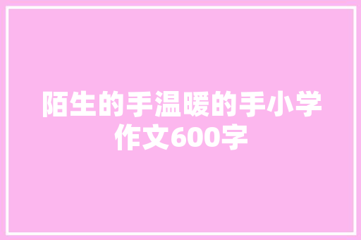 城市一品户型装修图大全打造高品质家居生活