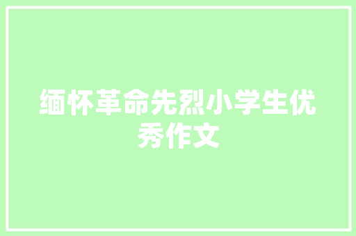 壹品明珠楼王匠心独运的装修户型，引领家居新风尚  第1张