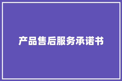 壹品美居装修公司品质与口碑并存，打造家居装修新标杆