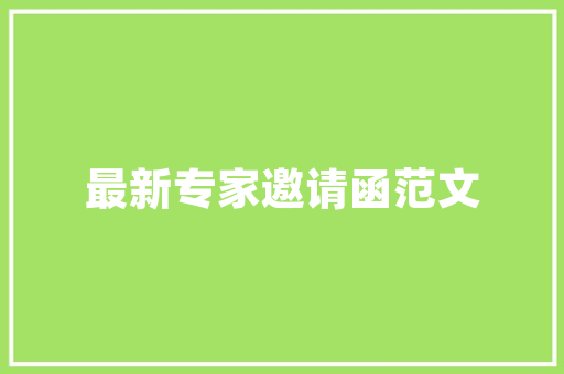 壹品装修公司曝光事件真相大白还是恶意诽谤
