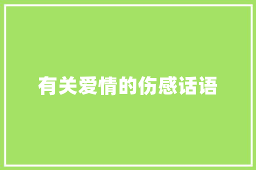 复古风化妆品店铺穿越时空的美妆之旅