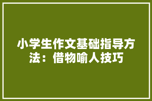 夏季连体女款装修打造清凉舒适的家居空间