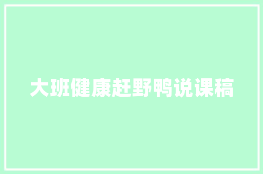 夏日家居新风尚——中长款夏季装修效果图赏析