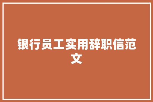 品尚大宅装修设计效果图匠心独运，演绎现代家居美学