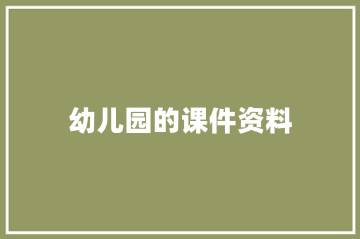 唐山尚品二手房装修焕新空间，传承经典