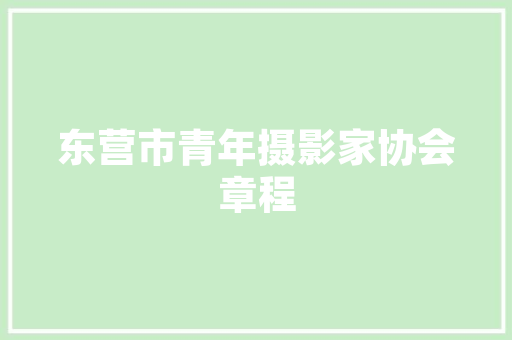 太原奢侈品店装修设计匠心独运，诠释高端品味