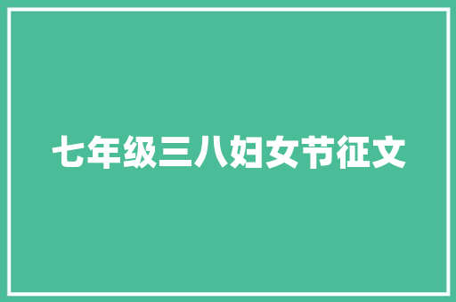 奢侈品包包不仅仅是装饰，更是家居装修的灵感源泉