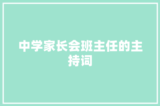 奢侈品店铺装修设计费用打造高端消费体验的关键