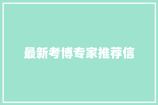 大件艺术品店铺装修匠心独运，展现艺术之美
