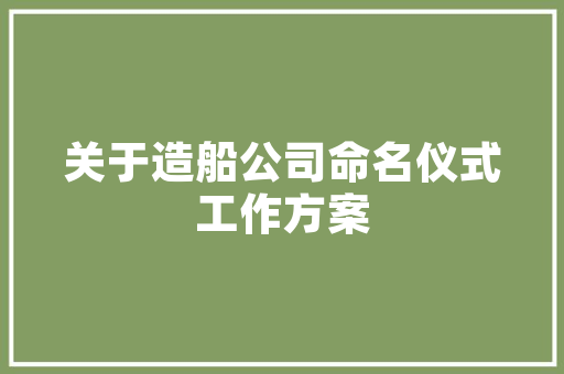 大姚县品尚居装修公司专业品质，打造美好家居生活