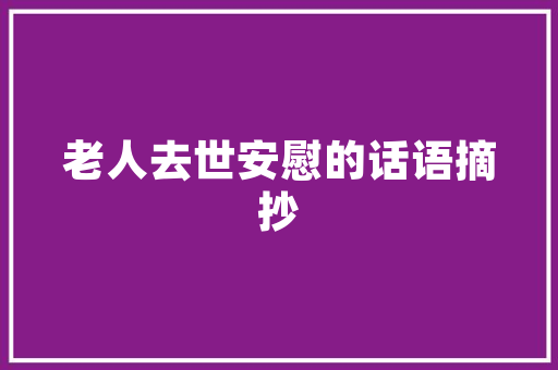 大白装修飘窗帘推荐打造温馨家居，尽享生活之美