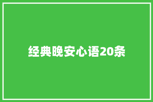 大连奢侈品店铺装修效果图匠心独运，诠释高端品质生活