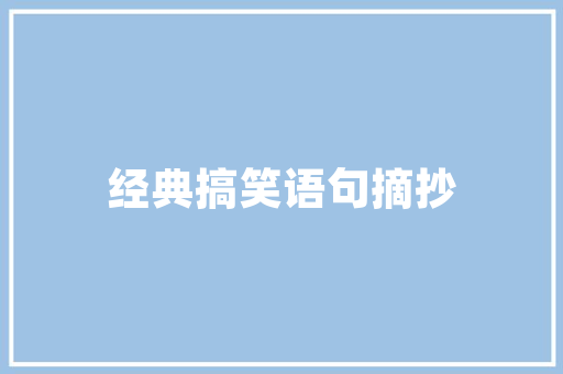 天河一品装修公司品质装修的引领者