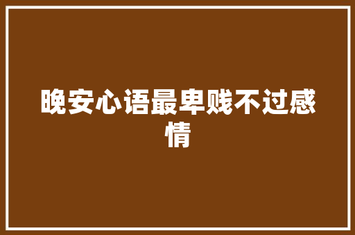 托卡护肤品店融合现代与自然的时尚空间