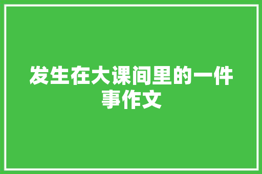 承兴车品店匠心独运，打造汽车生活美学新地标