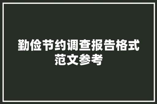 黄岩江山一品跃层装修匠心独运，打造现代家居新风尚