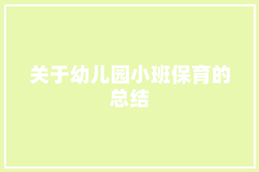 房贷与装修款分账管理，让家居生活更美好