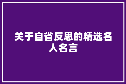 手绘装修书中的佳品推荐——打造个化家居空间的完美指南  第1张