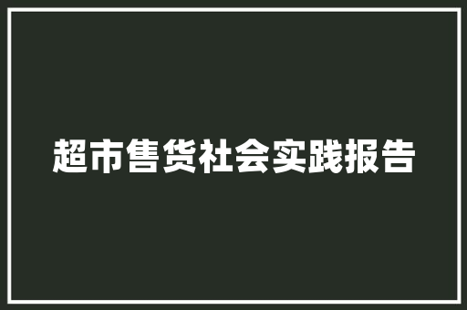 装修单品宣传图片模板大全，打造家居美学新风尚