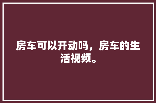 天德一品装修效果图赏析品味高雅，彰显个