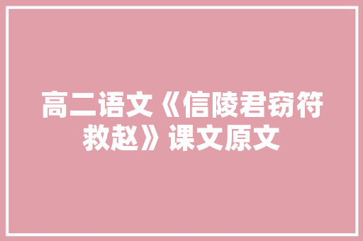 砀山装修设计打造诗意栖居的艺术空间