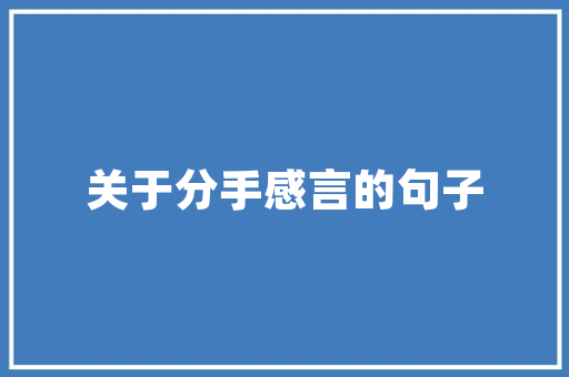 磨石地坪设计打造高端现代空间的艺术与科学